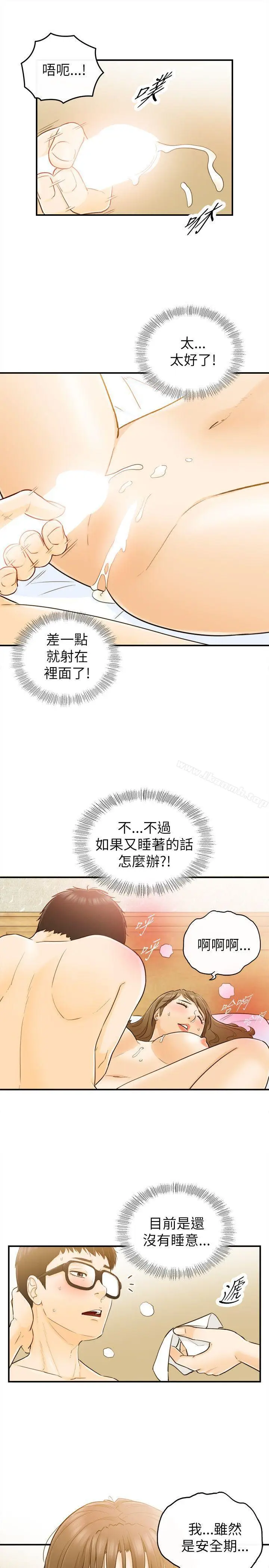 漫画《坏男人》第25话第21张图