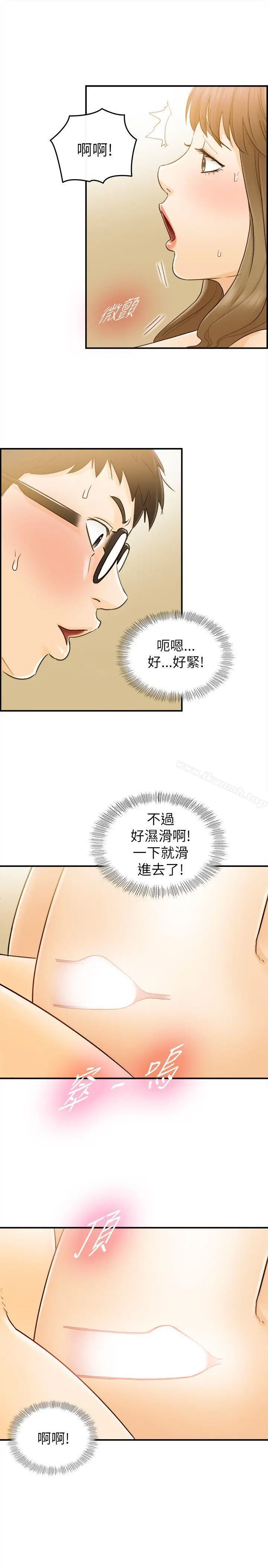漫画《坏男人》第25话第9张图