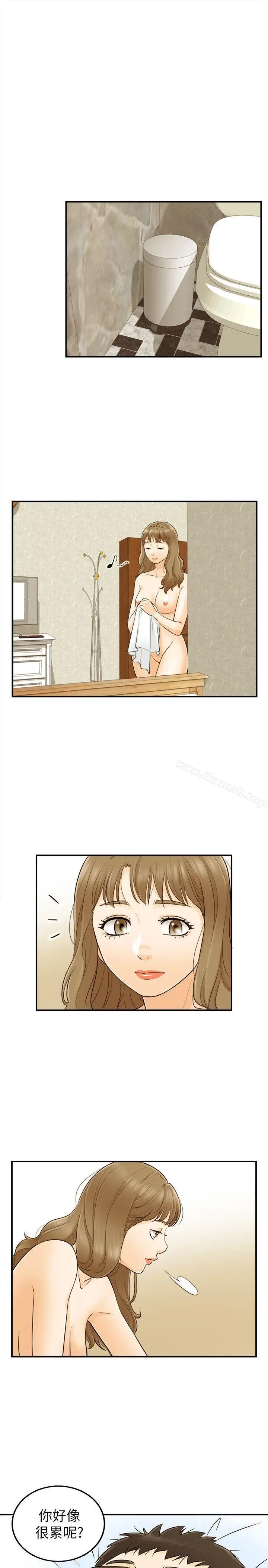 漫画《坏男人》第26话第13张图