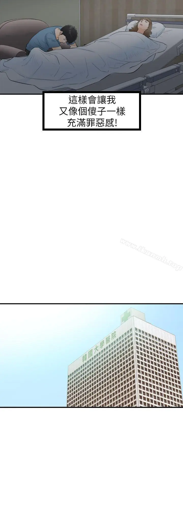 漫画《坏男人》第27话第18张图