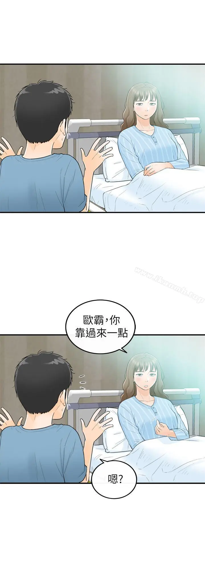 漫画《坏男人》第27话第20张图