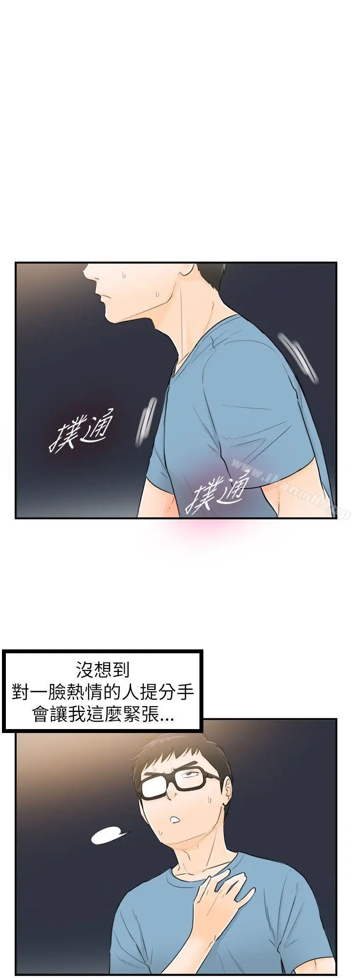漫画《坏男人》第27话第6张图