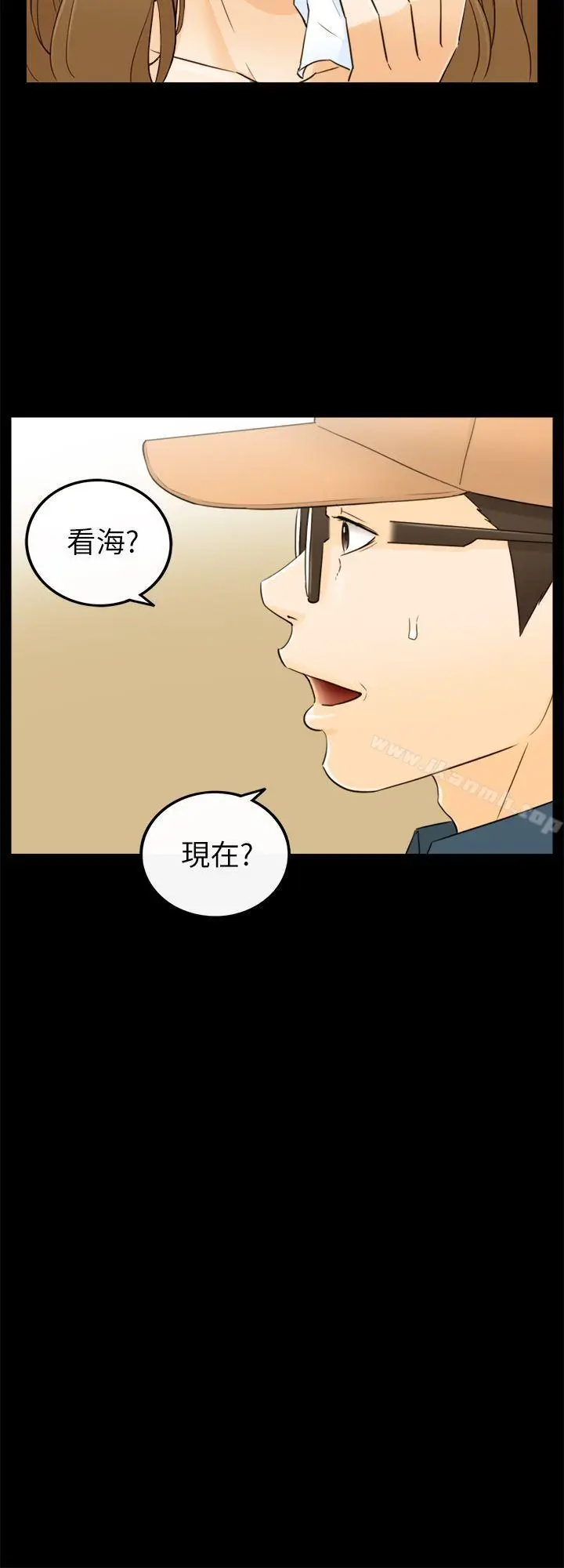 漫画《坏男人》第28话第22张图