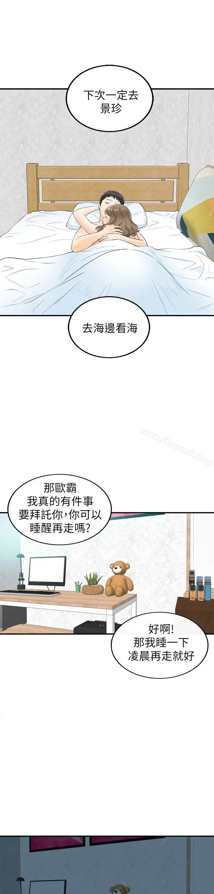 漫画《坏男人》第28话第27张图