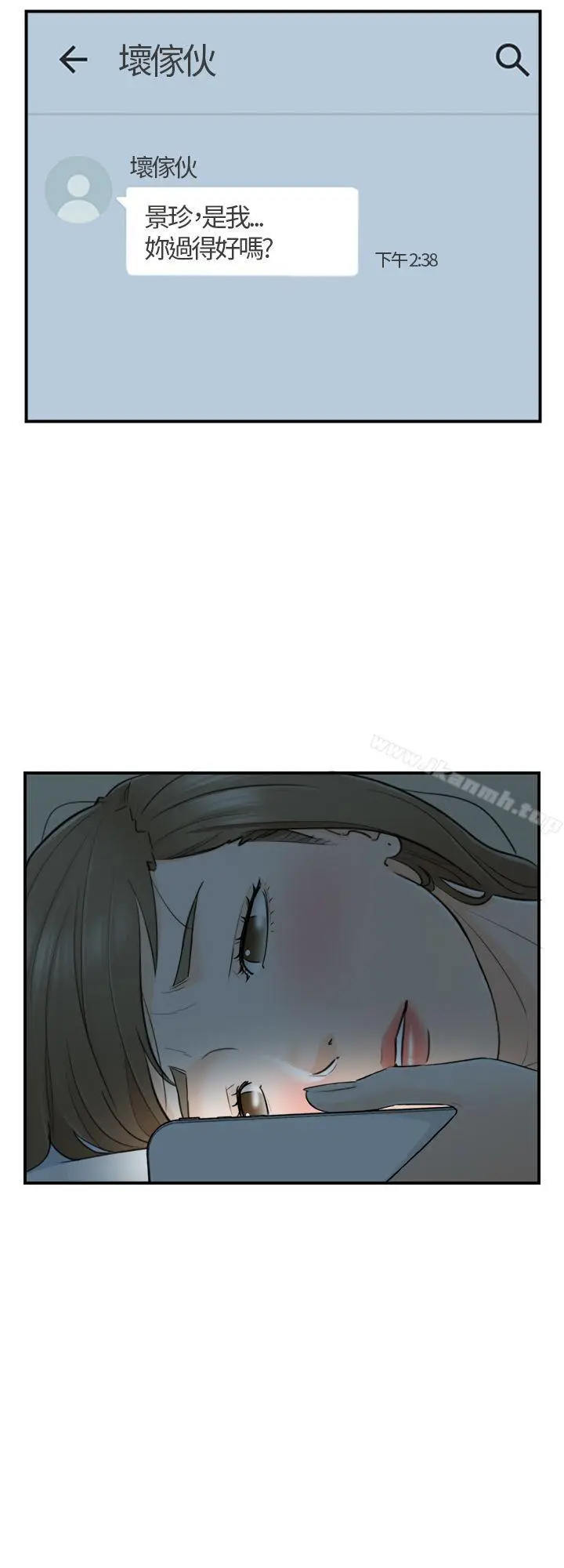漫画《坏男人》第28话第30张图