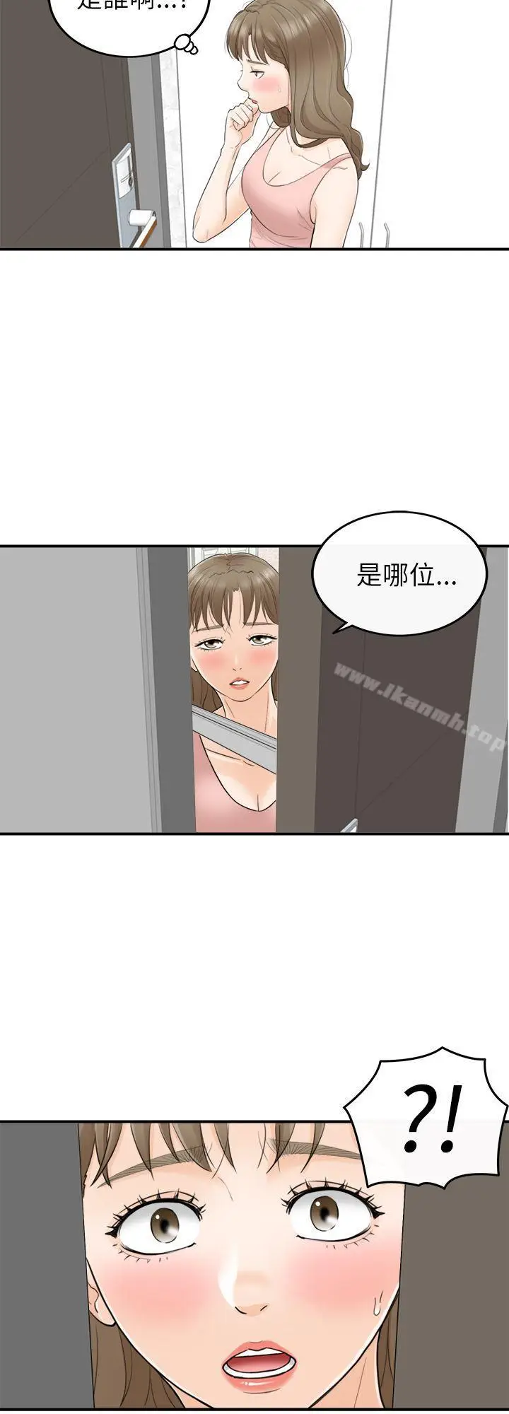 漫画《坏男人》第28话第32张图