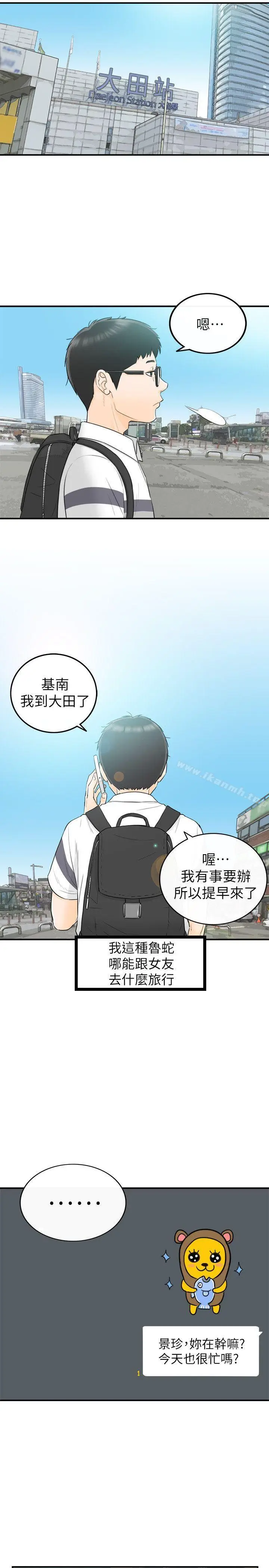 漫画《坏男人》第29话第11张图