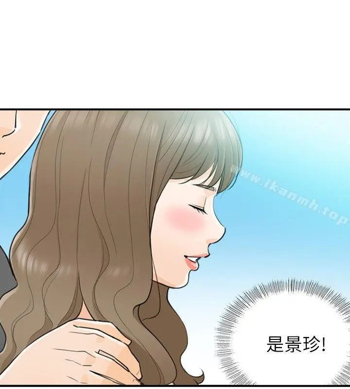 漫画《坏男人》第29话第14张图