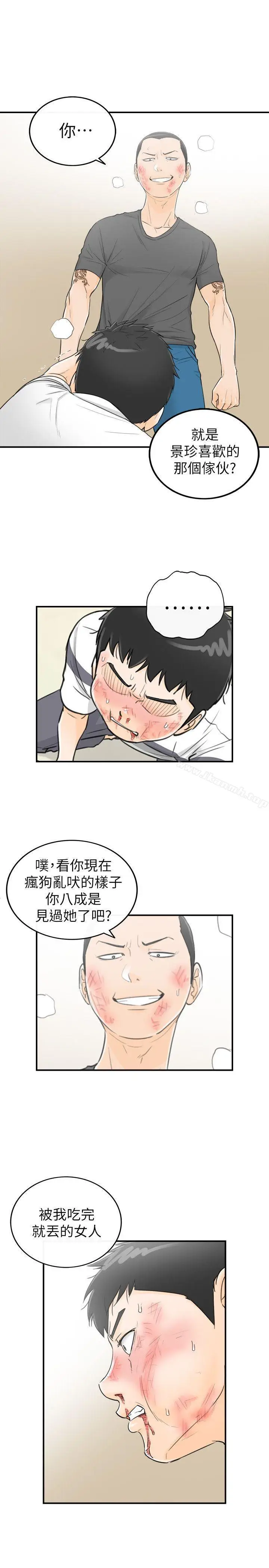 漫画《坏男人》第30话第15张图