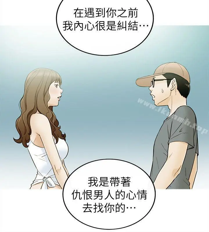漫画《坏男人》第31话第15张图