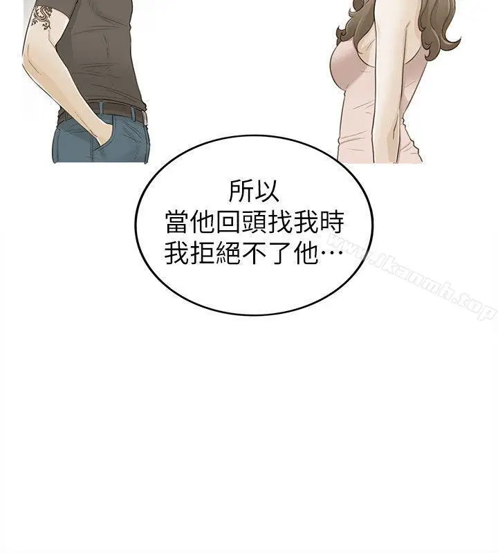 漫画《坏男人》第31话第17张图