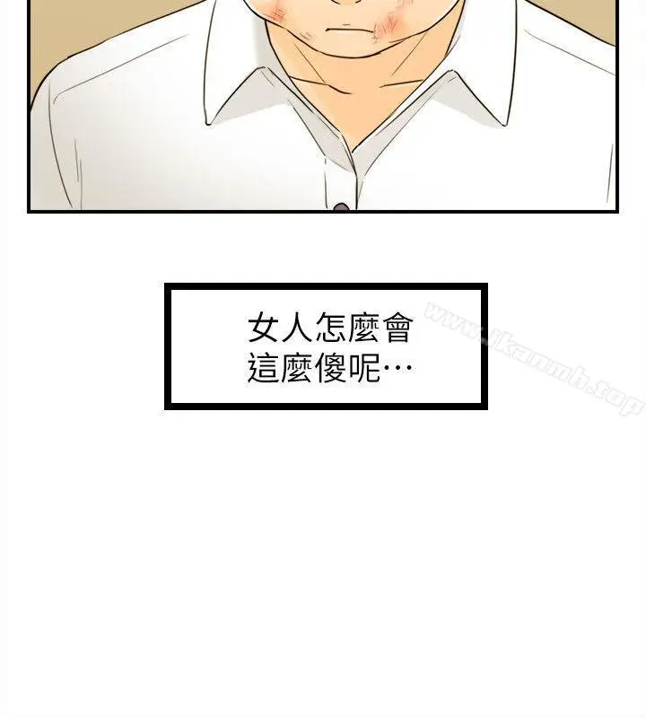 漫画《坏男人》第31话第23张图