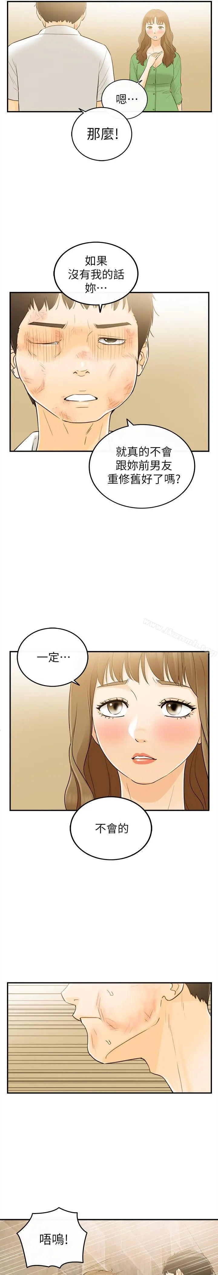 漫画《坏男人》第31话第28张图