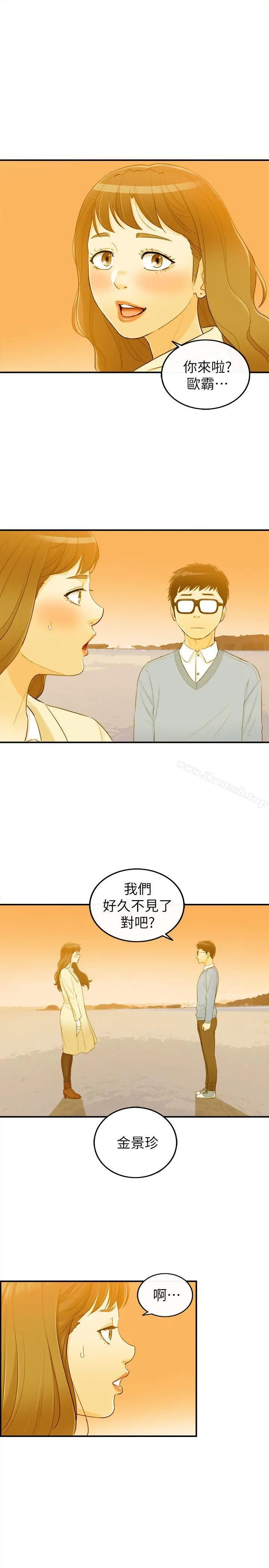 漫画《坏男人》第32话第26张图