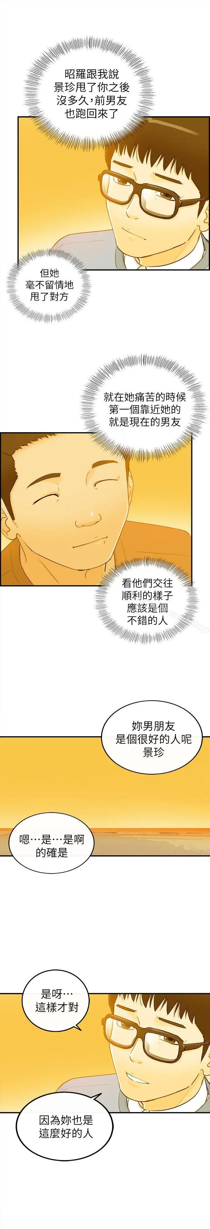 漫画《坏男人》第32话第30张图