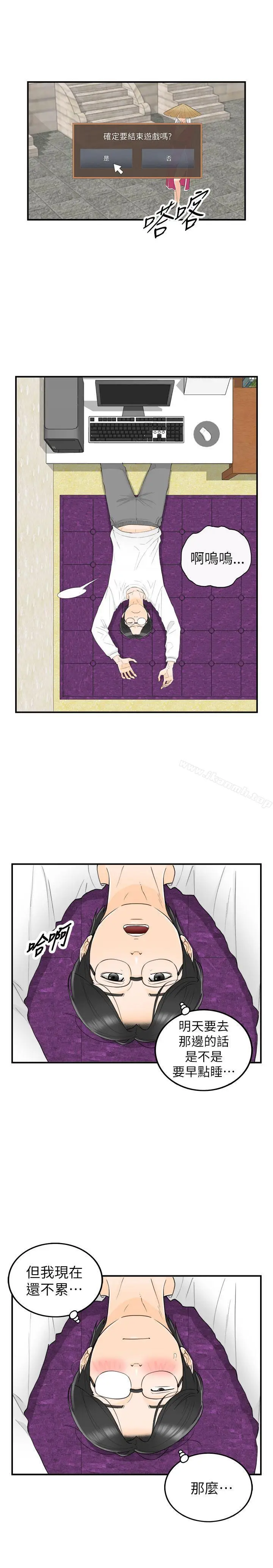 漫画《坏男人》第33话第16张图