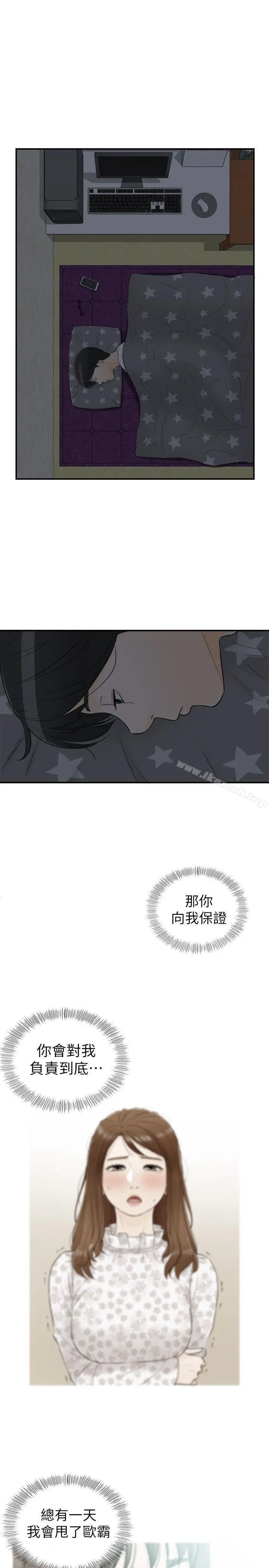 漫画《坏男人》第33话第21张图