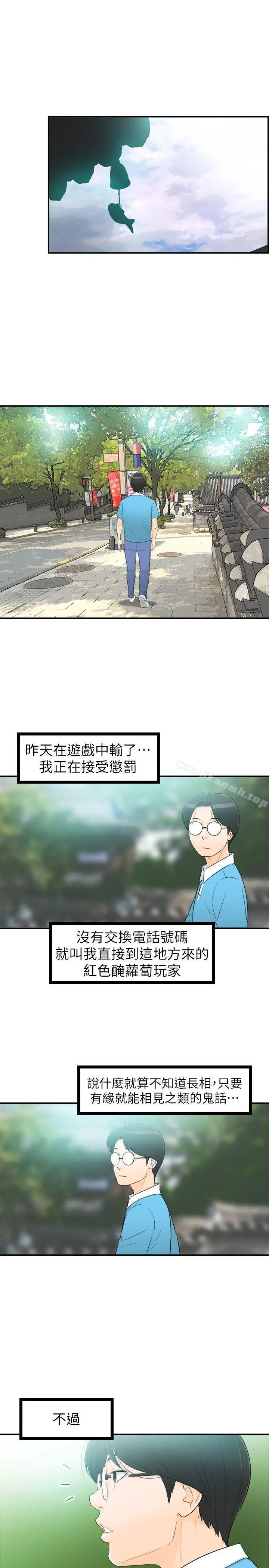 漫画《坏男人》第33话第27张图