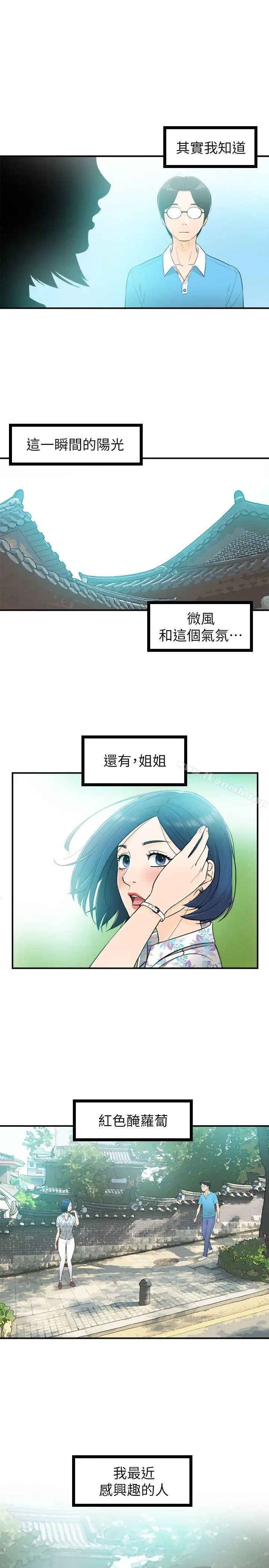 漫画《坏男人》第33话第29张图