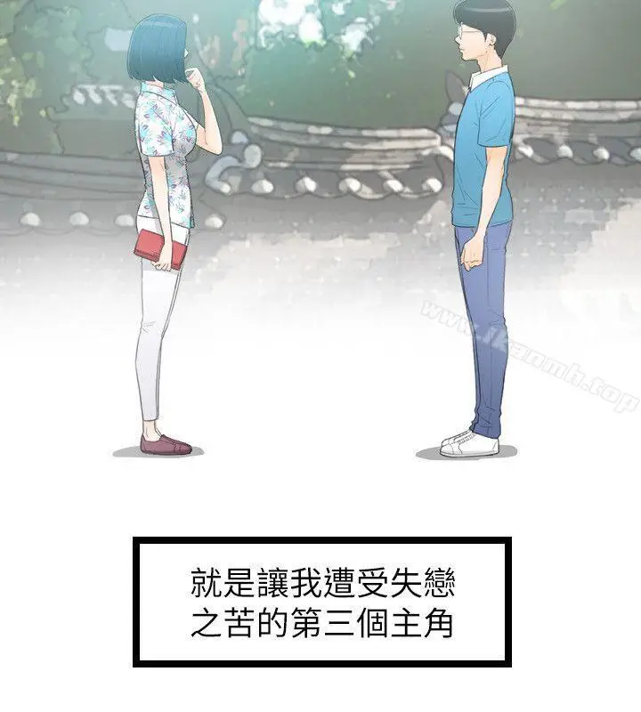漫画《坏男人》第33话第30张图