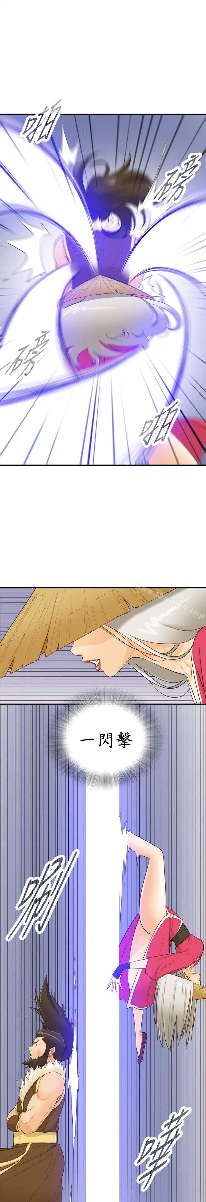 漫画《坏男人》第33话第5张图