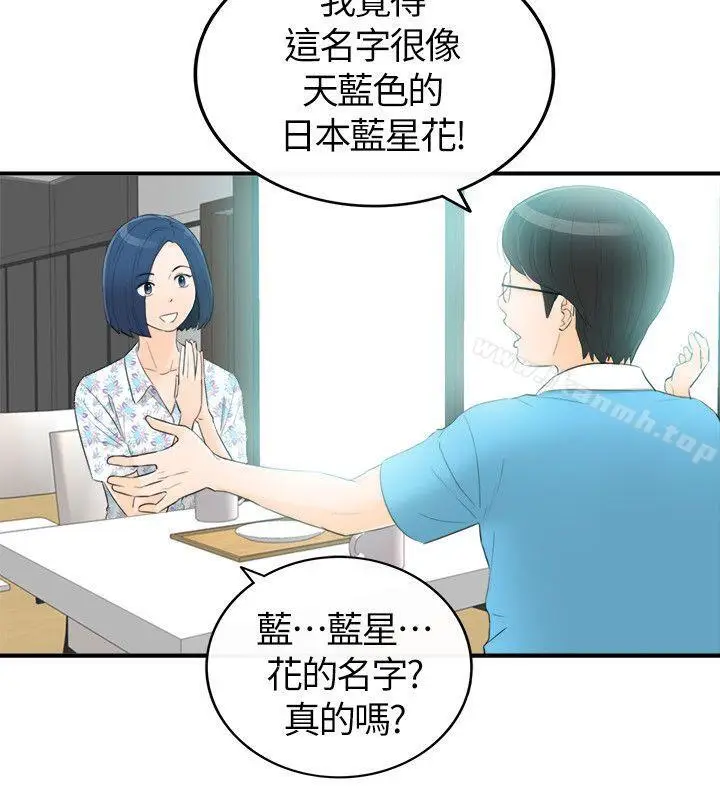 漫画《坏男人》第34话第16张图