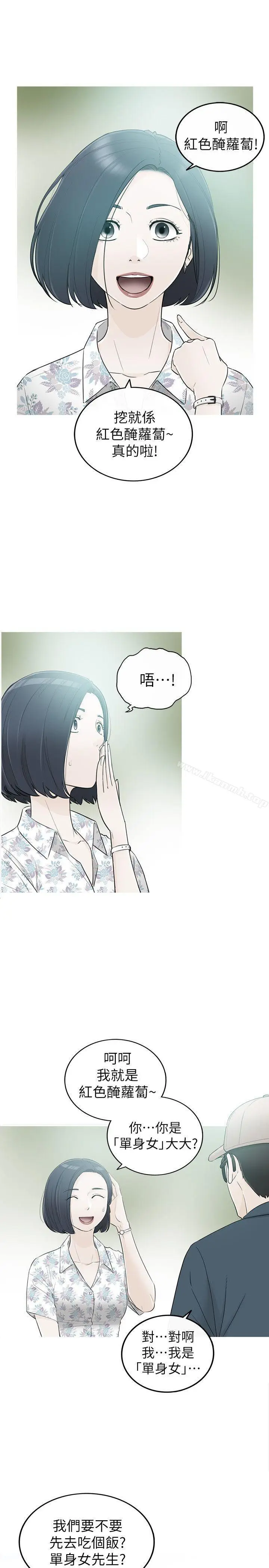 漫画《坏男人》第34话第3张图