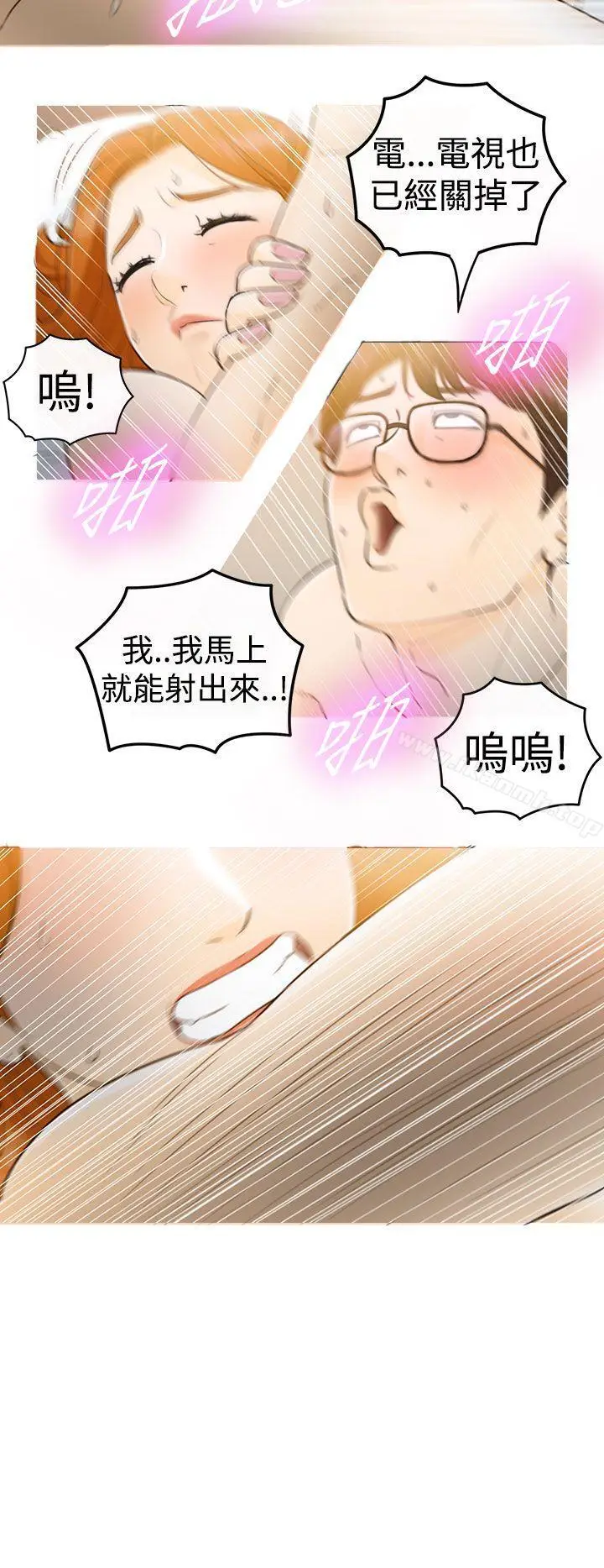 漫画《坏男人》第1话第16张图