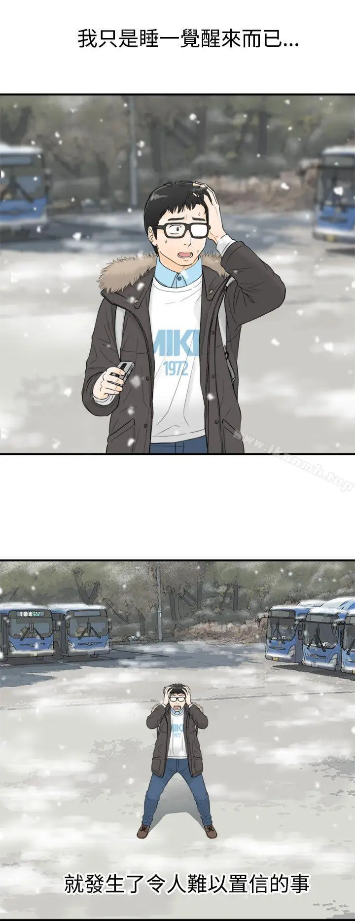 漫画《坏男人》第1话第2张图