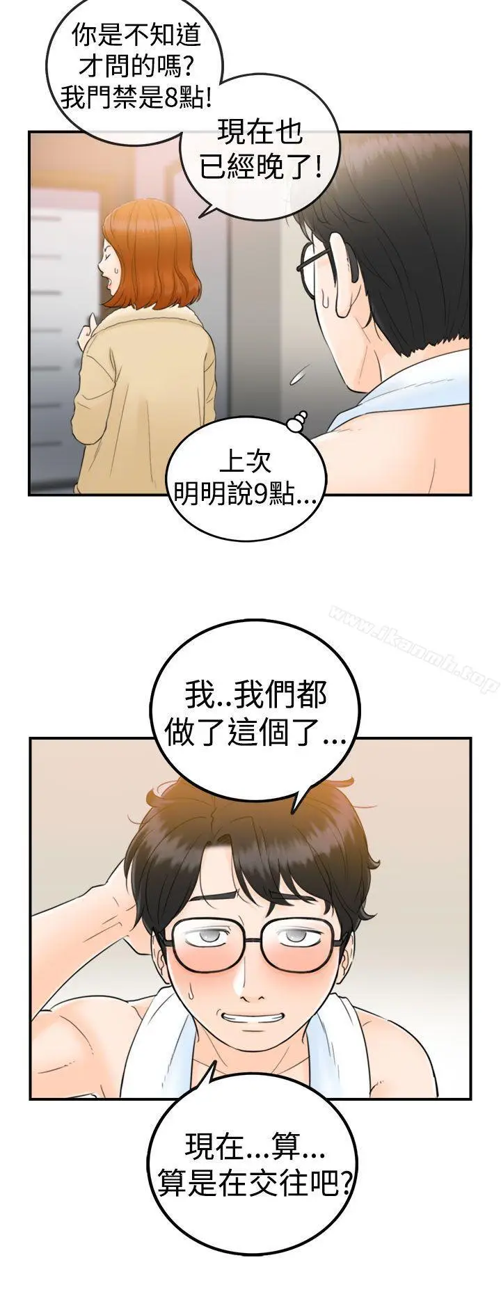 漫画《坏男人》第1话第24张图