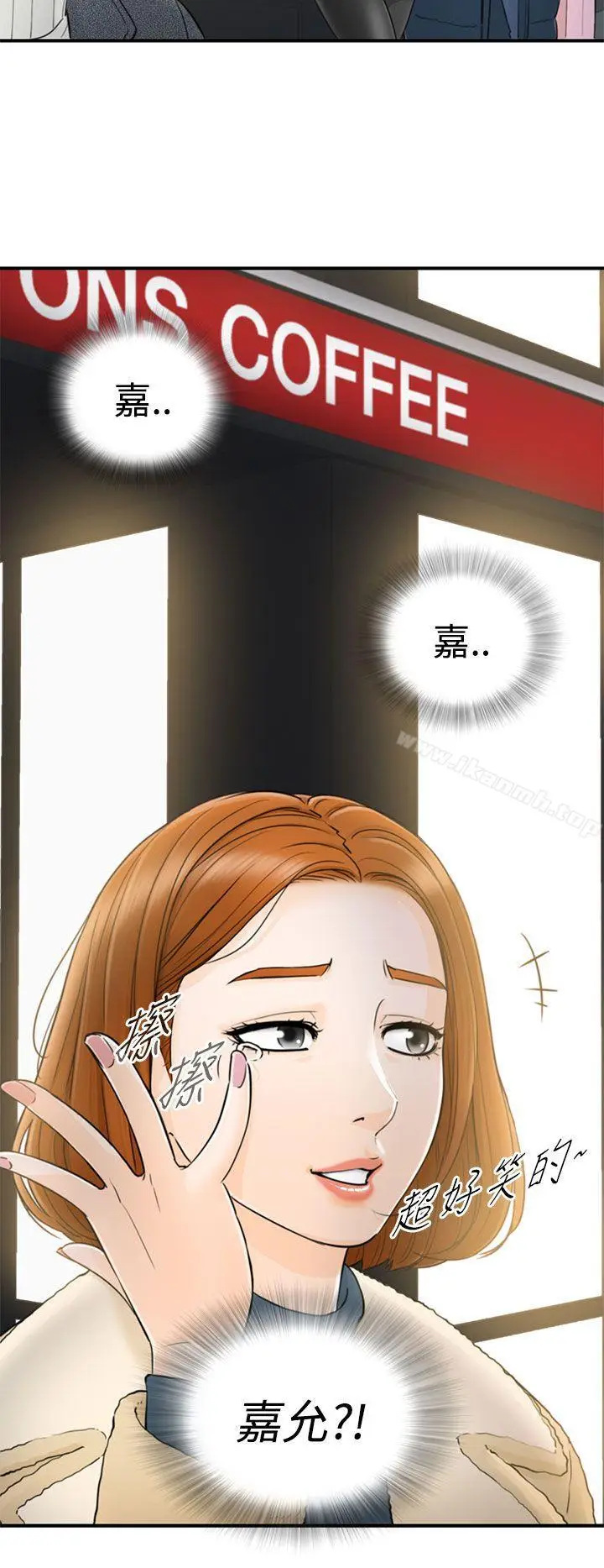 漫画《坏男人》第1话第34张图