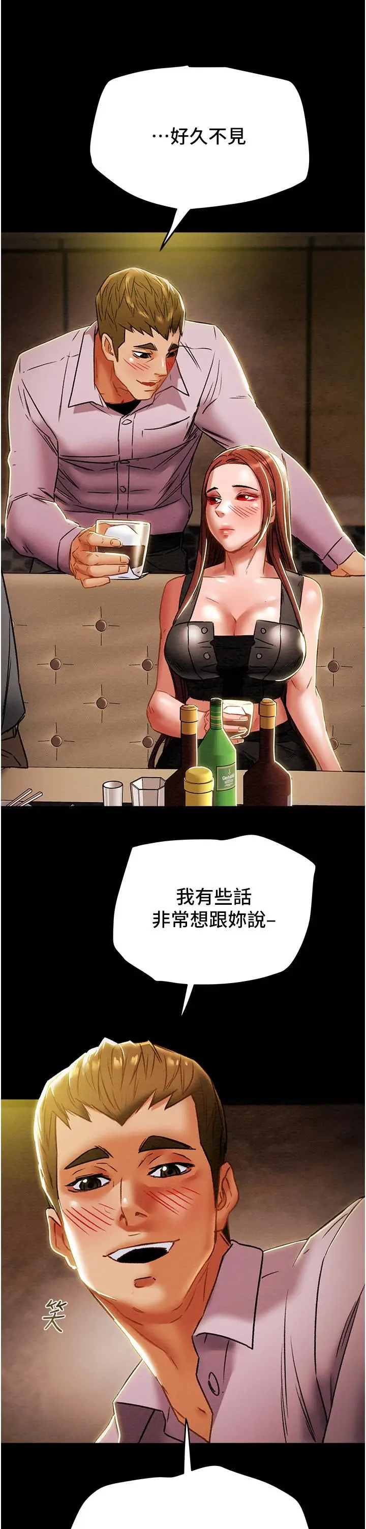 漫画《纯情女攻略计划》第50话第2张图