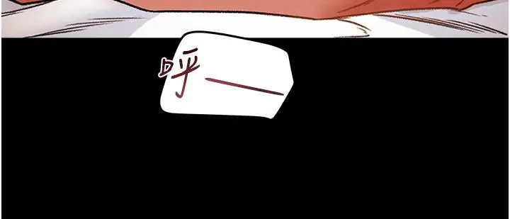 漫画《纯情女攻略计划》第50话第5张图