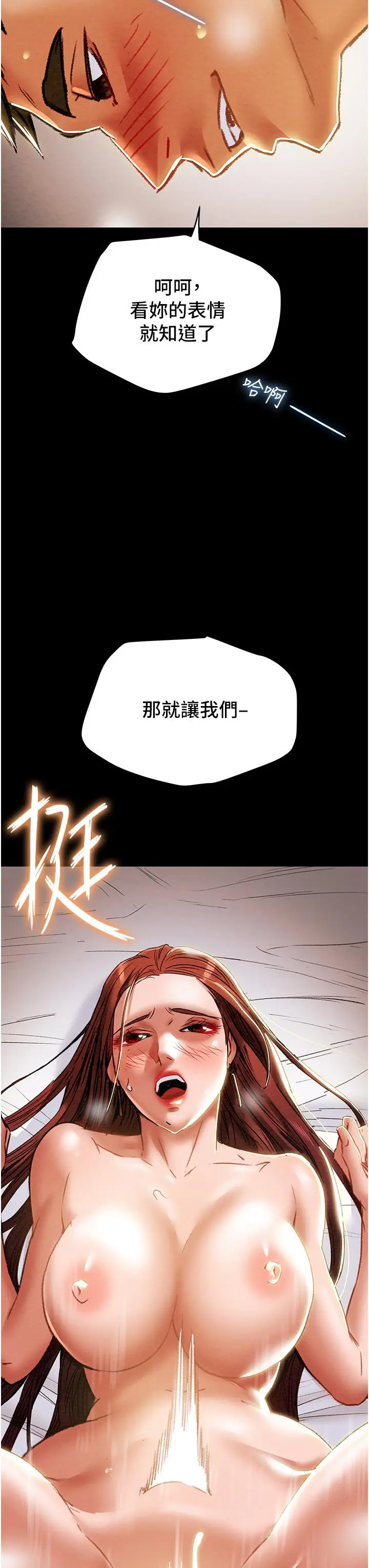 漫画《纯情女攻略计划》第50话第55张图