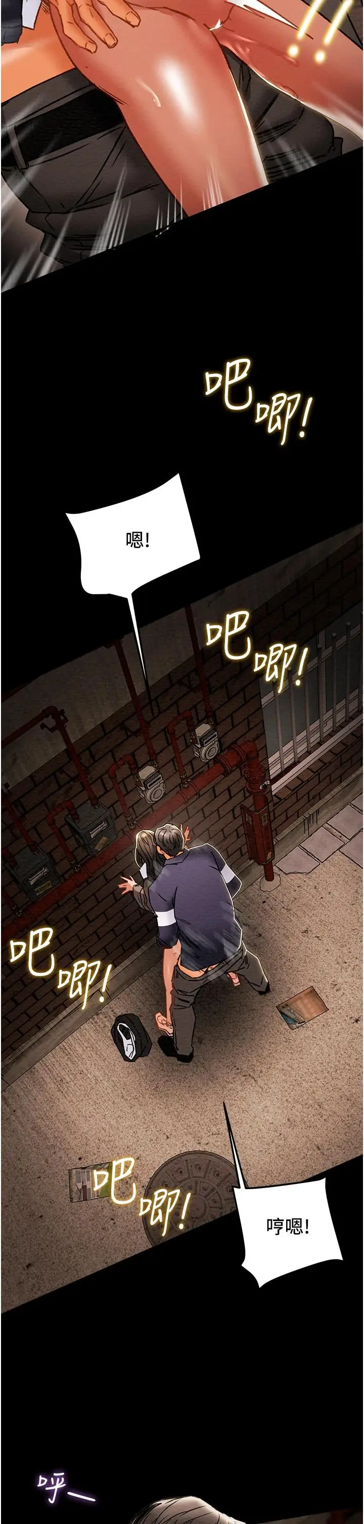 漫画《纯情女攻略计划》第52话第11张图