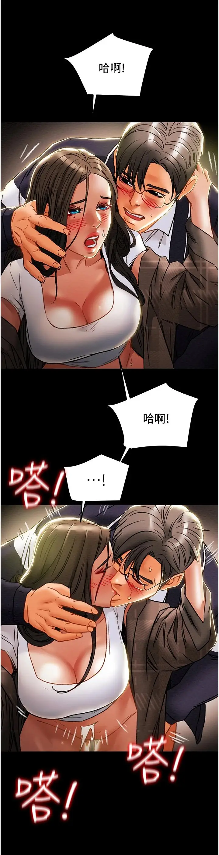 漫画《纯情女攻略计划》第52话第15张图