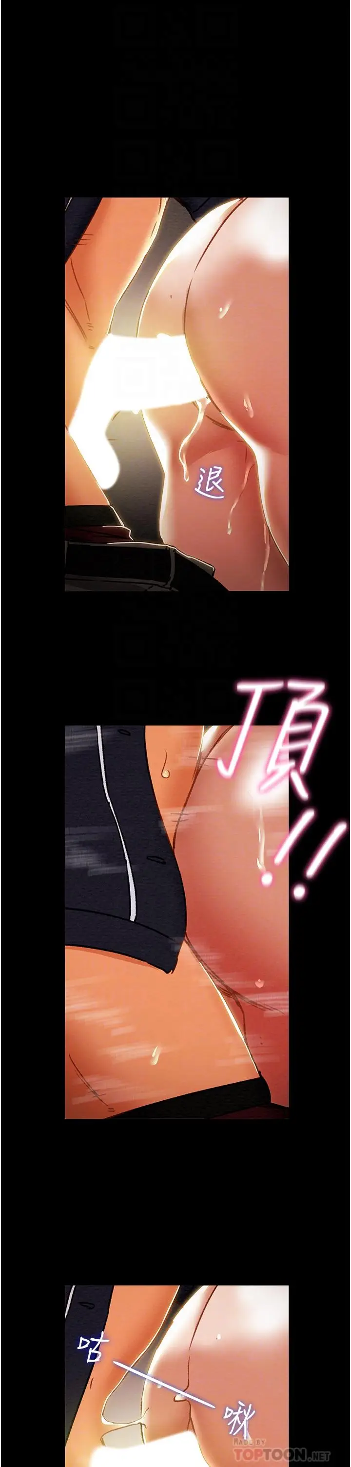漫画《纯情女攻略计划》第52话第16张图