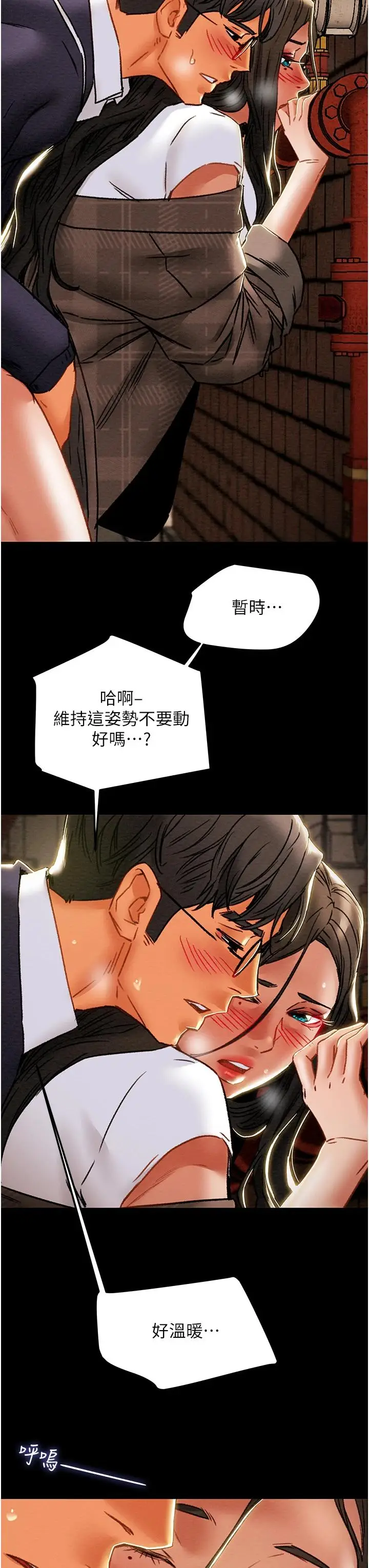 漫画《纯情女攻略计划》第52话第25张图