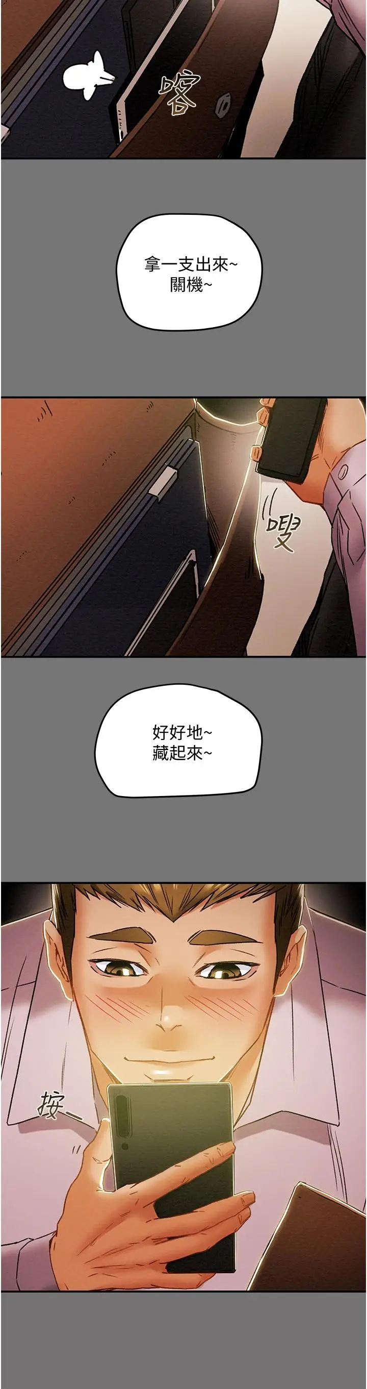 漫画《纯情女攻略计划》第52话第35张图