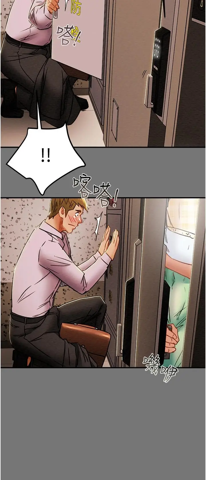 漫画《纯情女攻略计划》第52话第38张图