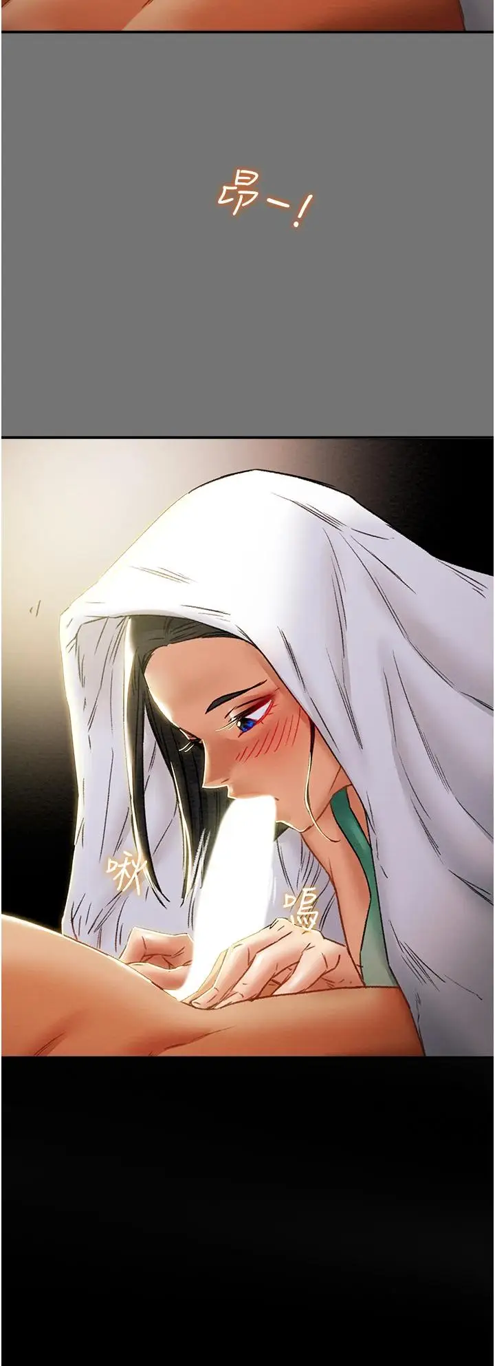 漫画《纯情女攻略计划》第52话第47张图