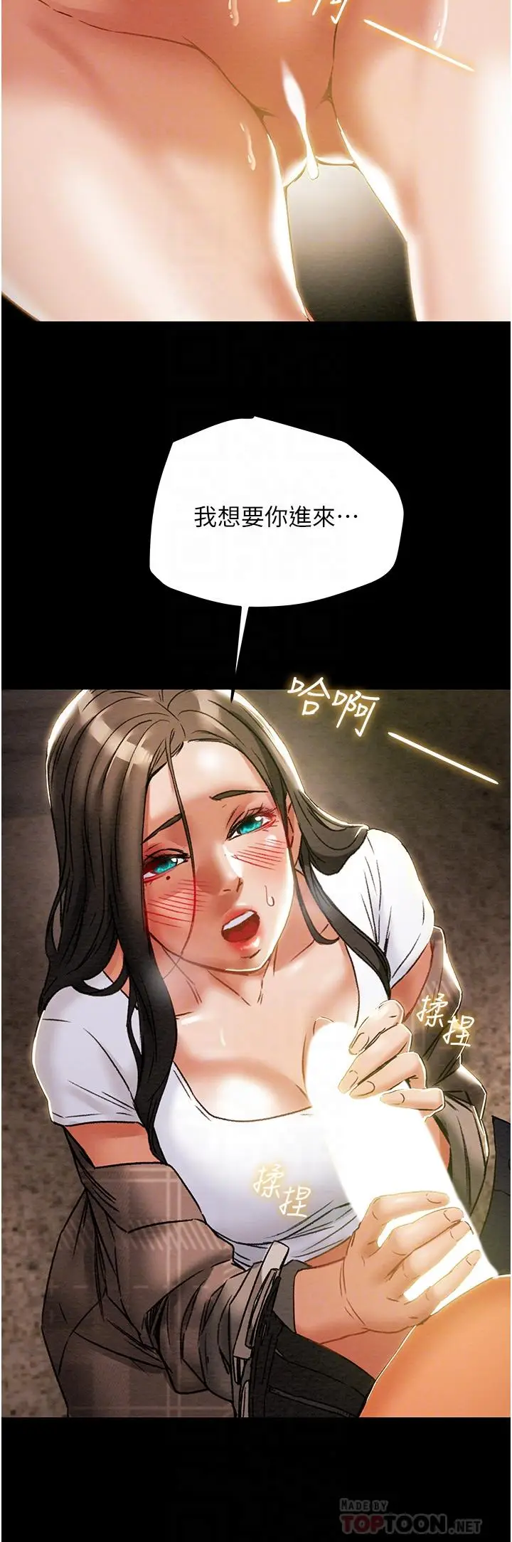 漫画《纯情女攻略计划》第52话第6张图