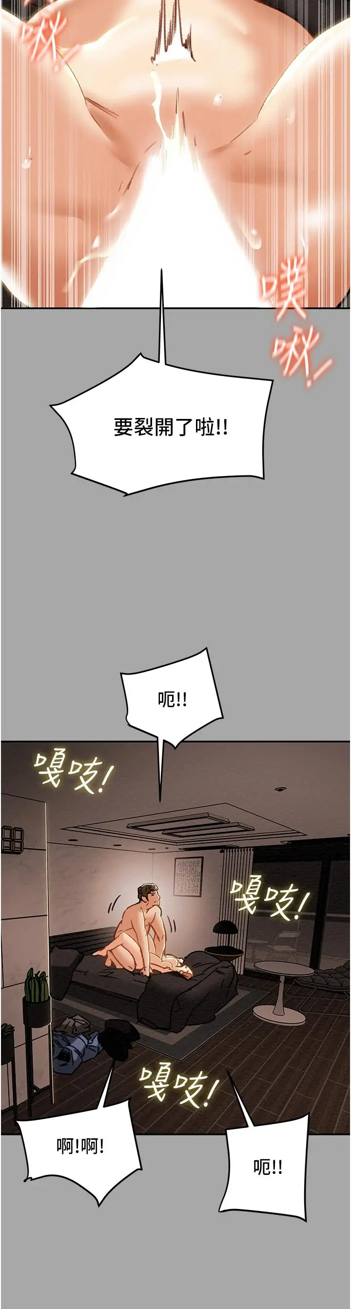 漫画《纯情女攻略计划》第53话第36张图