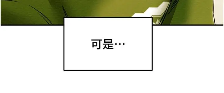 漫画《纯情女攻略计划》第53话第45张图