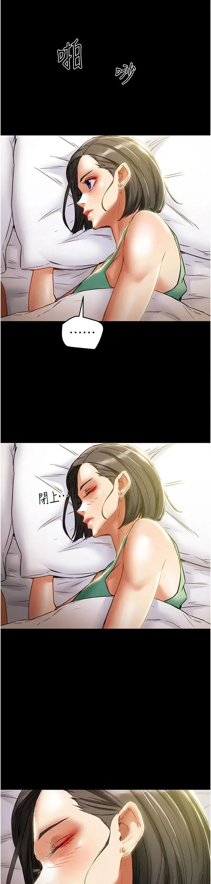 漫画《纯情女攻略计划》第53话第7张图