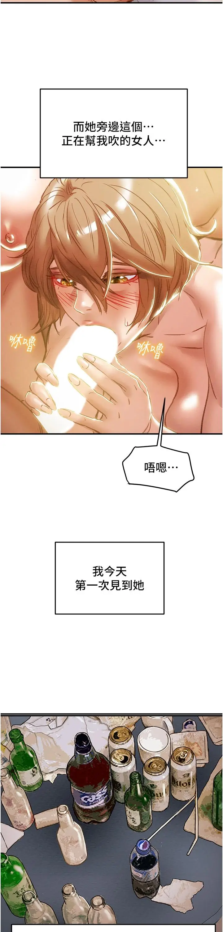 漫画《纯情女攻略计划》第58话第19张图