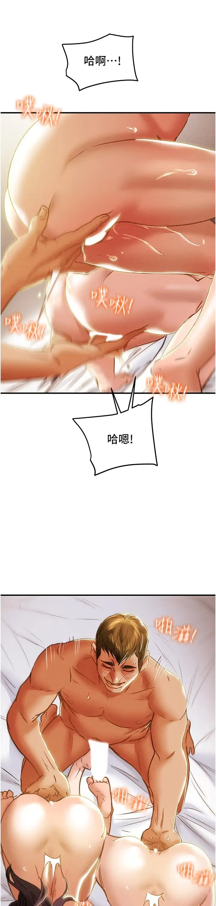 漫画《纯情女攻略计划》第58话第24张图