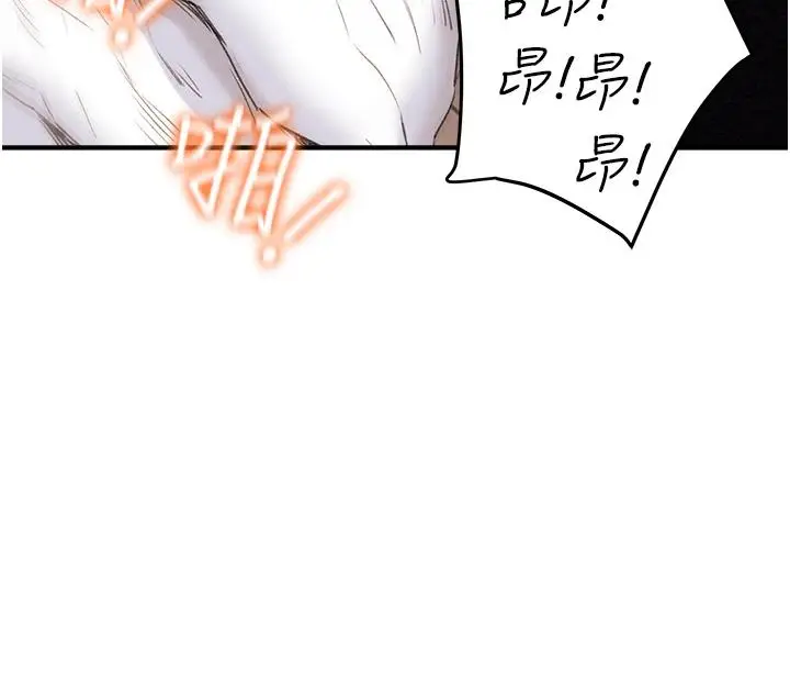 漫画《纯情女攻略计划》第58话第44张图