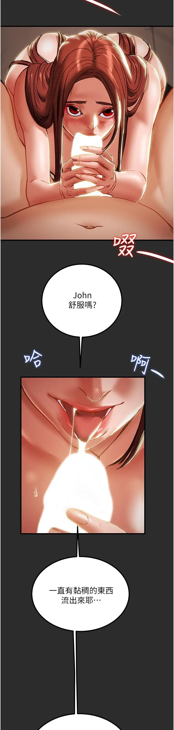 漫画《纯情女攻略计划》第67话第21张图