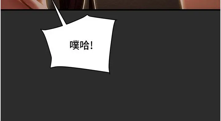 漫画《纯情女攻略计划》第67话第26张图
